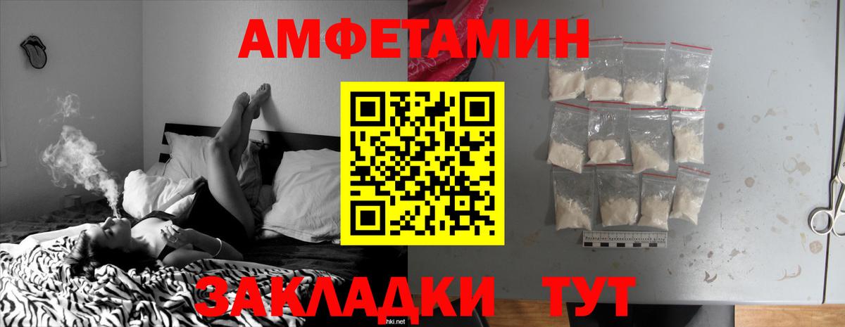 Amphetamine 97%  Амфетамин  Новочебоксарск  Вход с VPN 