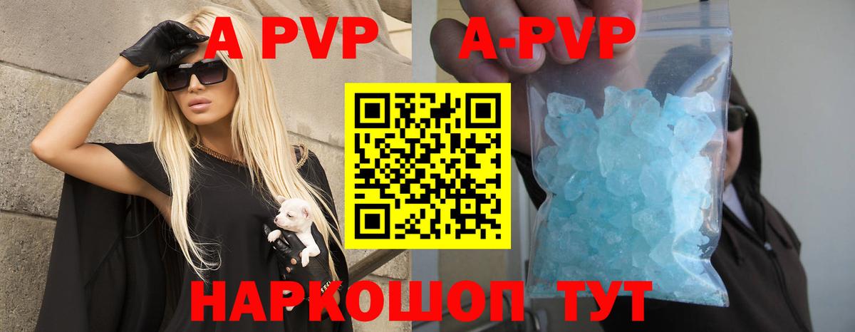 APVP VHQ  Вход с VPN  A-PVP мука  A PVP VHQ  Новочебоксарск 