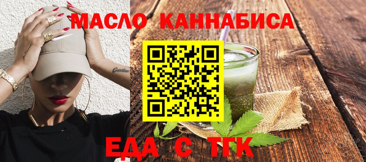 Еда ТГК конопля  Вход с VPN  Новочебоксарск 