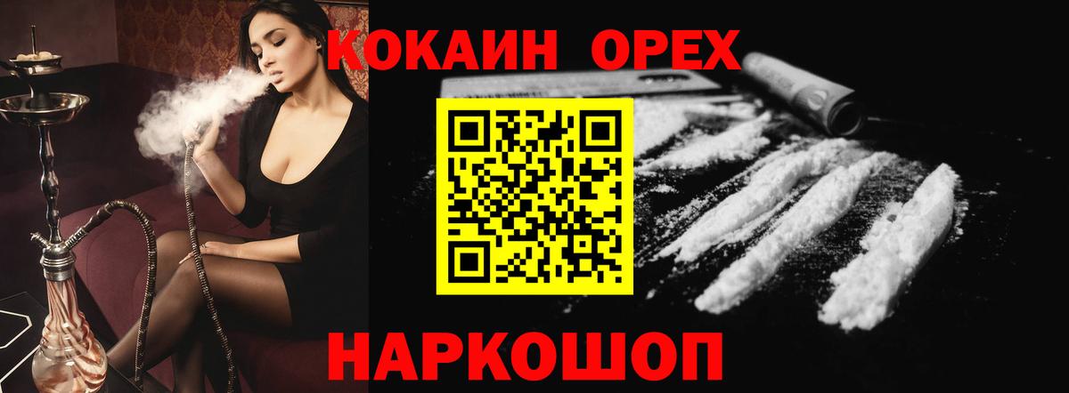 Cocaine 97% Новочебоксарск