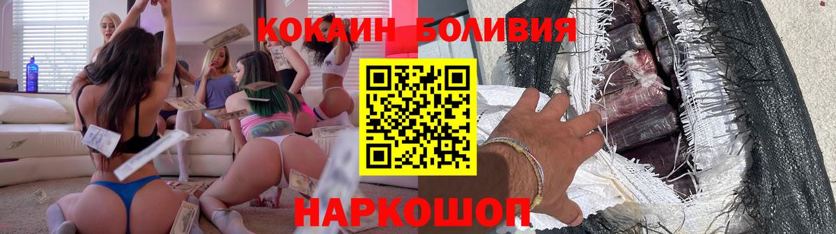 КОКАИН Колумбийский  КОКАИН  Новочебоксарск  Cocaine 97%  Вход с VPN 