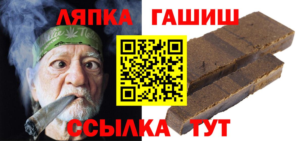 Новочебоксарск  ГАШИШ  Вход с VPN  ГАШ ice o lator 