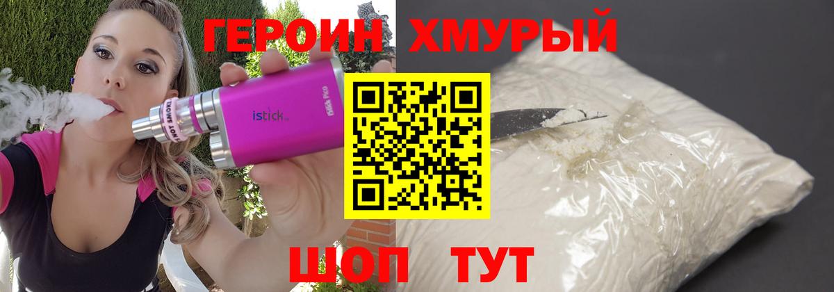 Новочебоксарск  ГЕРОИН  Вход с VPN  Героин герыч 