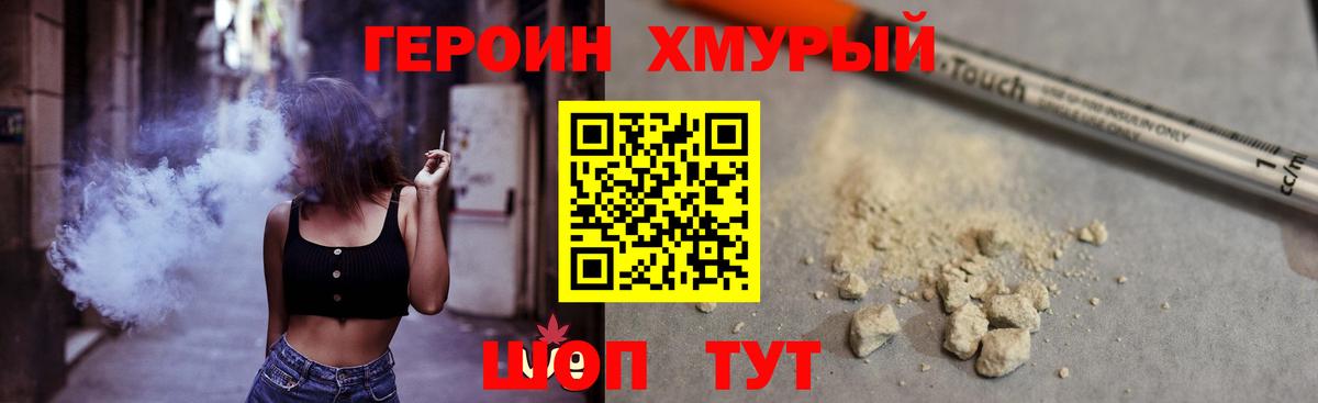 ГЕРОИН герыч Новочебоксарск
