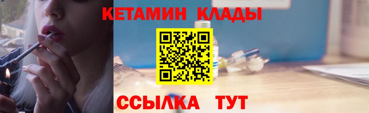 Кетамин ketamine  КЕТАМИН VHQ  shop официальный сайт  Вход с VPN  Новочебоксарск 