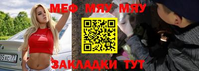 мяу мяу кристалл Туймазы