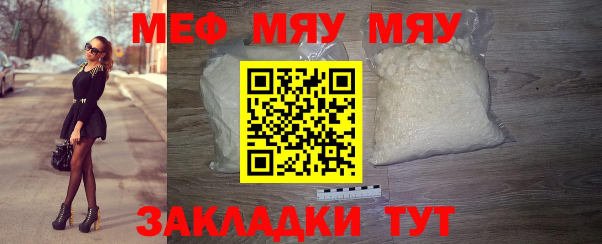 Новочебоксарск  Меф мука  МЯУ-МЯУ мяу мяу  МЯУ-МЯУ  Вход с VPN 