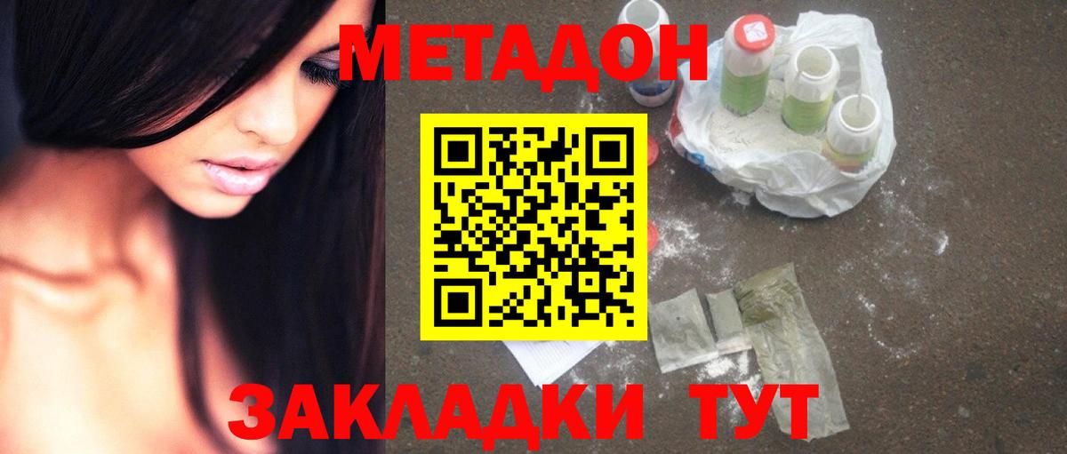 hydra как войти  Метадон мёд  Вход с VPN  Новочебоксарск 