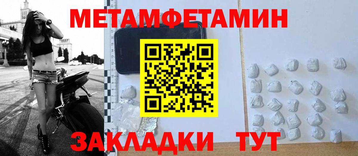 МЕТАМФЕТАМИН винт  Вход с VPN  Новочебоксарск  Первитин  МЕТАМФЕТАМИН винт 