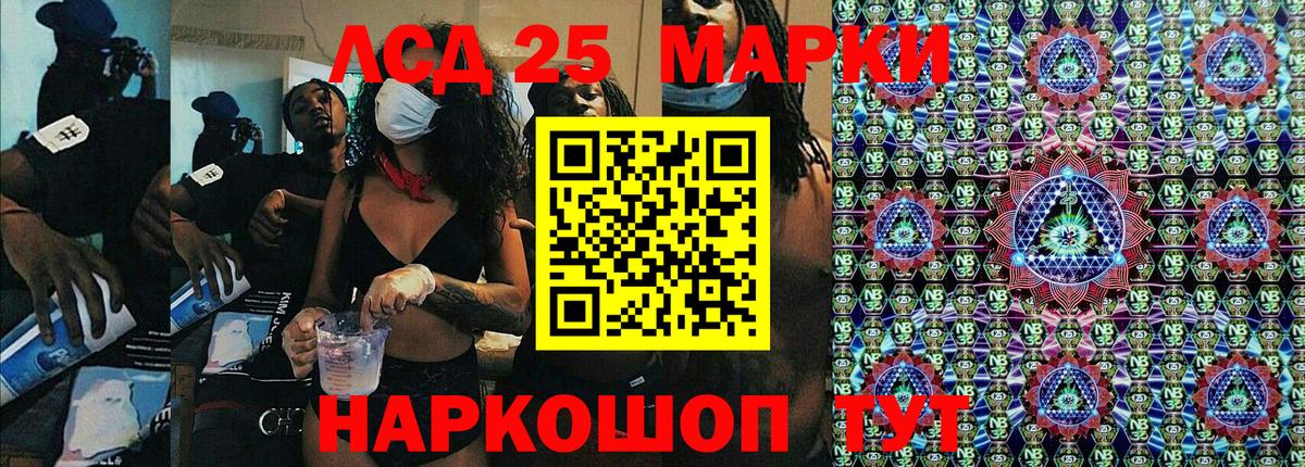 Марки 25I-NBOMe 1,8мг Новочебоксарск