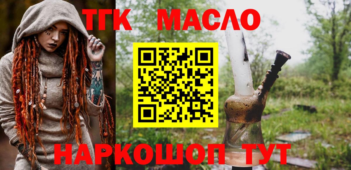 Дистиллят ТГК Wax Новочебоксарск