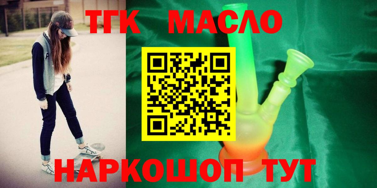 Новочебоксарск  Дистиллят ТГК THC oil  наркота  Дистиллят ТГК THC oil  Вход с VPN 